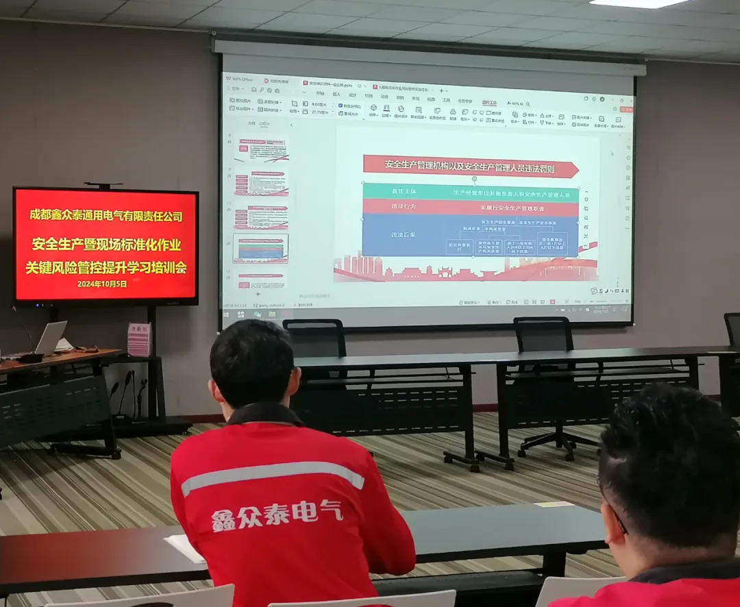 鑫眾泰電氣：強化員工安全和標準化意識 洗出園區(qū)新氣象